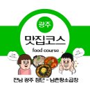 첨단 전남산부인과 | 전남 광주 첨단 맛집 "남촌황소곱창 첨단점" 후기