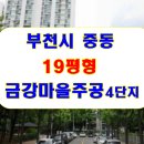CU중동금강마을점 이미지