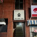 취미 수채화교실 | 부산 북구 화명동 성인 취미미술을 찾으신다면 &#39;아틀리에 숲&#39;