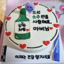 캔들온탑(Candle on Top) | [경기] 부천 내 돈 내산 레터링 케이크-캔들 온 탑(Candle on top)