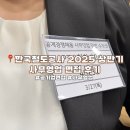 한국철도공사 인재개발원 | 면접 후기 | 한국철도공사 2025 상반기 사무영업 면접 후기 (최종 탈락)