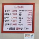 불땡 | [먹부림]전북 군산 ㅣ 불땡국수