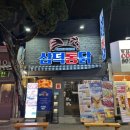 삼덕119안전센터 이미지