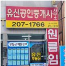 부동산친구 공인중개사사무소 이미지