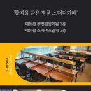 알파스터디학원