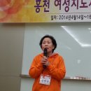 홍천여성지도자 리더쉽 역량강화 워크샵 in 부안 농협연수원(1) 이미지