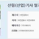 육림산업 이미지