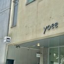 광교 yoee 카페 후기 | 푸릇푸릇 뷰 맛집 | 프렌치 토스트 맛집 | 감성카페