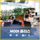 (주)에어패스 | [모디 교육] 에어패스직원 자녀 대상 본사 특별 교육 후기