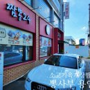 모텔짝짝 | 용인 구성역 맛집 짬뽕24 뽕사부 소고기육개장짬뽕밥 추천