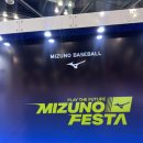 알파존 | 2026 미즈노 페스타 : '미즈노 알파 3' 직접 신고 필드를 누비다!