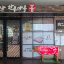 한우동산