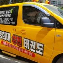 경희대원일태권도장 네이버블로그