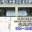 풀비체공인중개사사무소 이미지
