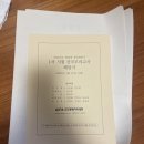 우리경영아카데미 전국모의고사 2024 판매 이미지