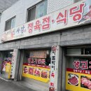 단골정육점식당 이미지