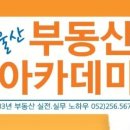 한국재테크아카데미학원