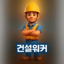 (주)진양건설 이미지