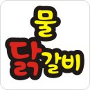 토정삼계탕 이미지