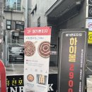 GS25송도스퀘어 | 부평역 또간집 큰 스크린으로 축구, 야구 경기 보기 좋은 &#39;메가톤 피자펍 부평점&#39; 후기