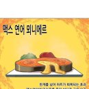 젤다만화)고독한 영걸4-맥스연어 뫼니에르 이미지