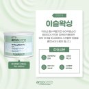 이슬왁싱