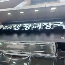 참이맛뼈다귀전문점 이미지