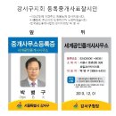 강서구지회 등록중개사표찰시안 최종선정 디자인 이미지