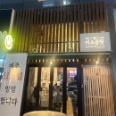 사등4길 | 구미산동맛집 곱창 맛있는 미소곱창 먹은 후기