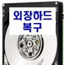 외장나스데이터복구