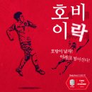 날자호랑이