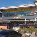 이마트24 석모도점 이미지