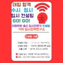 전략연구소