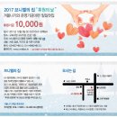 2017.브니엘의집후원의날(일일찻집)후원자님의 참여를 부탁드립니다. 이미지