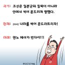 'Netizen 시사만평 떡메' '2022. 10. 15'(토) 이미지