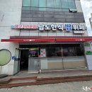 남도한식뷔페