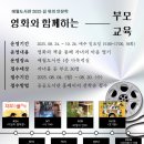 영화와 함께하는 인문학 이미지