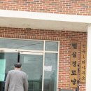 흔효1리흔전경로당 | 풍양면 인사를 나서기 전, 마을 이름부터 살폈습니다
