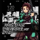 탄지로 이미지