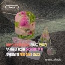 원지공방 | 마포구 홍대 부케말리기 | 실용적인걸 추구하는 신부도 만족한 하바리움 선물 후기
