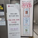 으뜸카서비스 | 울산 삼산동 LG전자 베스트샵 울산본점 다녀 온 후기
