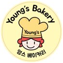 여천주유소 | (여수 동네빵집) 영스베이커리 / 바게트