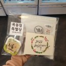껀어네방앗간 - 서대문구 가재울로 45 | 껀어네방앗간 목동점 이벤트 후기~^^