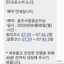 연부킹 (정라공지) 자연과조화로운 프리미엄 더크로스비cc 이천 이미지