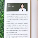 [ZOOM] 한의사의 저탄고지 다이어트 | &lt;평생관리NO! 당뇨, 졸업해야합니다&gt; 이혜민, 당뇨극복 꼭 읽어야 할 책