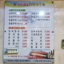 장수마을 풍천장어 이미지