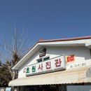 현대오솔경로당 | 군산&amp;전주 여행