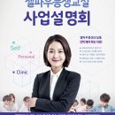 미사우등생교실