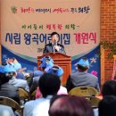 시립왕곡어린이집 이미지