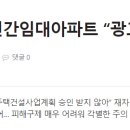 세종민간임대주택협동조합